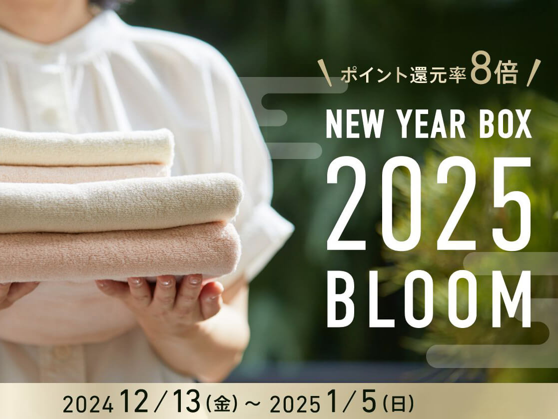 8%ポイント還元　NEW YEAR BOX2025