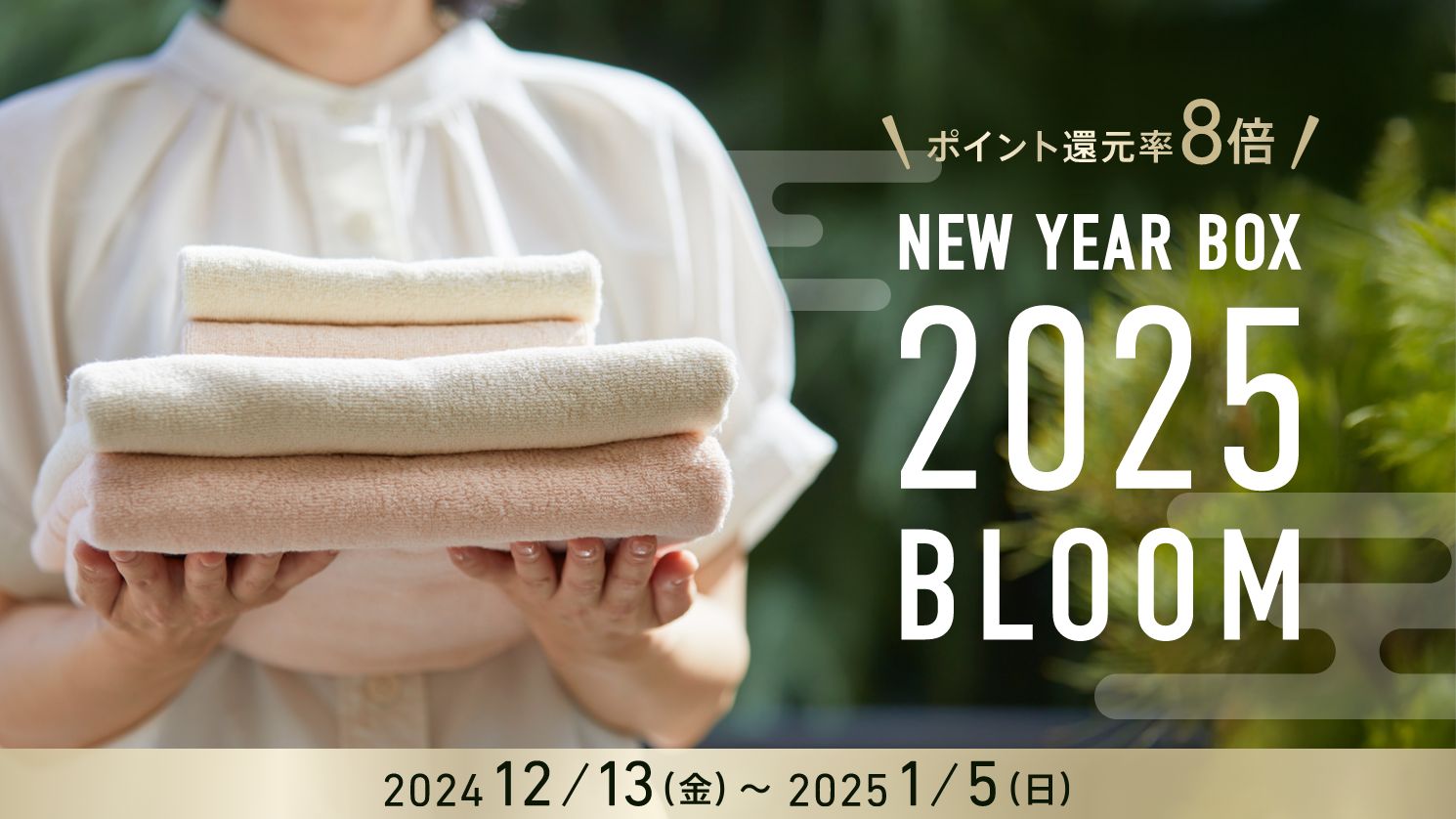 IKEUCHI ORGANIC NEW YEAR BOX 2025