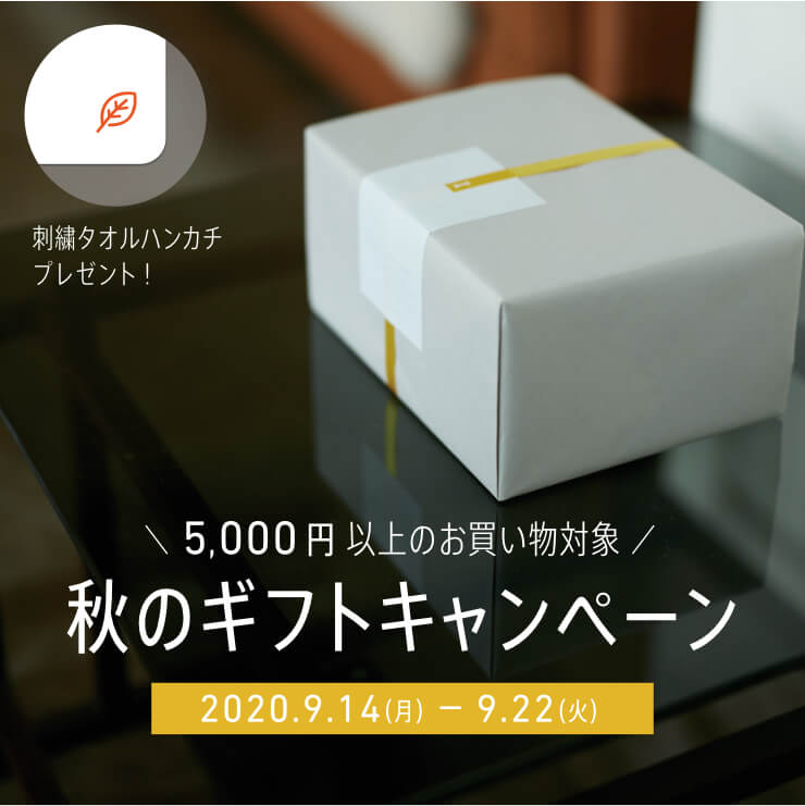 タオルハンカチ特集